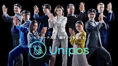 Unipos株式会社 .